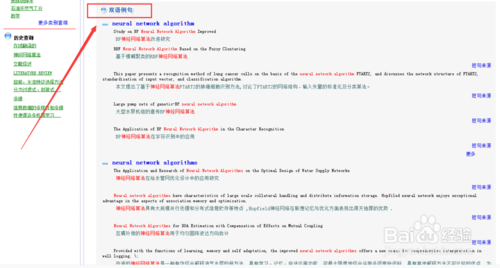 CNKI翻译助手 v1.0.3039额新版