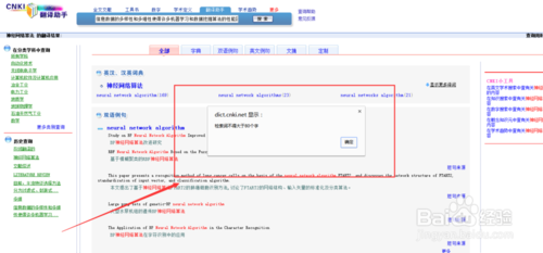 CNKI翻译助手 v1.0.3039最新版