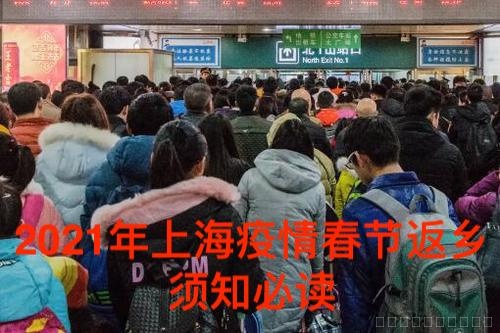 直击上海虹桥火车站学生返乡