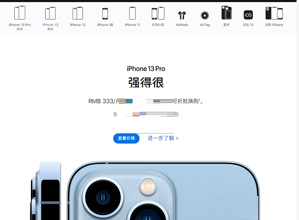iphone13苹果官网预购流程