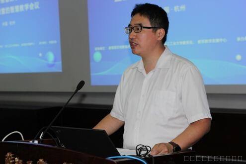 浙江省高等教育智慧教学研讨会在浙江工业大学举行